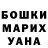 ГАШИШ Изолятор Oksana Igolnicina