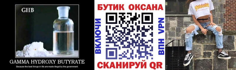 хочу   Апрелевка  БУТИРАТ бутандиол 