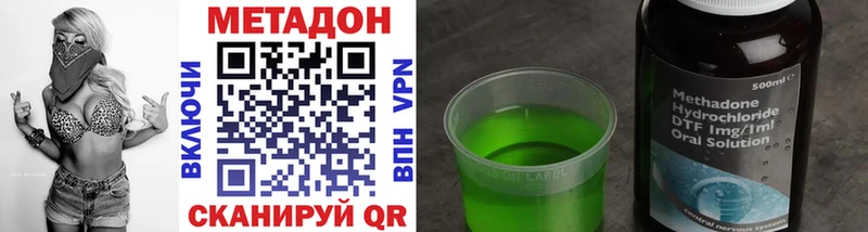 Метадон methadone  купить наркоту  Апрелевка 